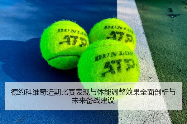 de-yue-ke-wei-qi-jin-qi-bi-sai-biao-xian-yu-ti-neng-tiao-zheng-xiao-guo-quan-mian-pou-xi-yu-wei-lai-bei-zhan-jian-yi-2-607.jpg